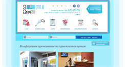 Desktop Screenshot of nanotel.org
